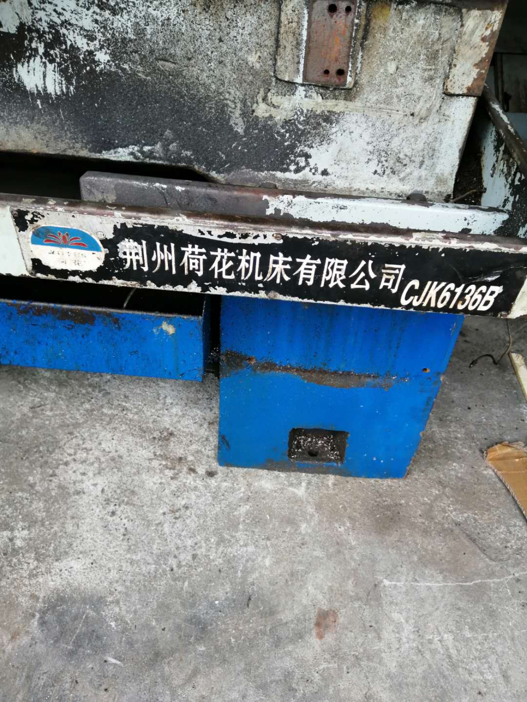 車床維（wéi）修